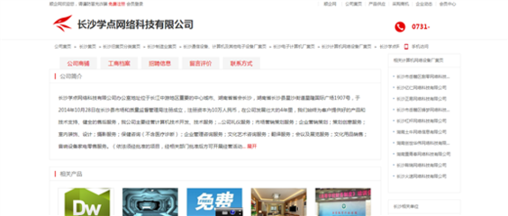 文章