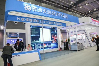 长沙网络安全智能制造大会